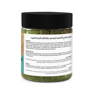 Juman All Natural Green Tea Body Scrub 11.46 Oz